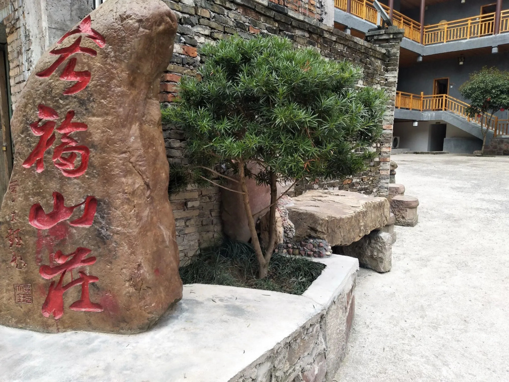Hongfu Guesthouse