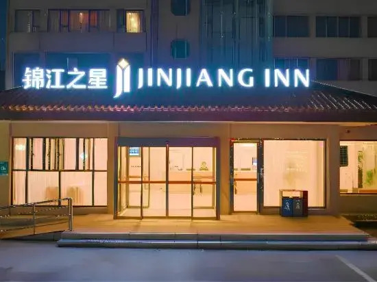 Jinjiang Inn (Xiangyang Ancient City Tanxi Road Branch)