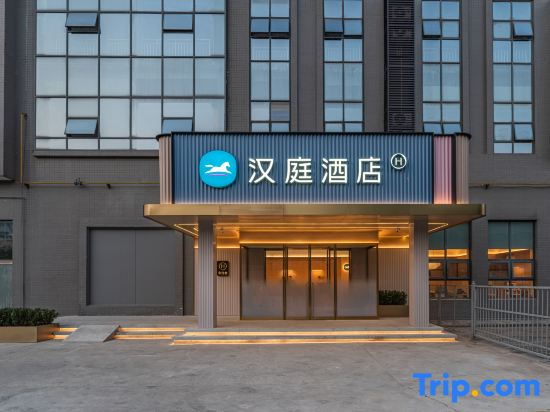 HanTing Hotel (Xi'an North Railway Station Fengcheng Sixth Road)