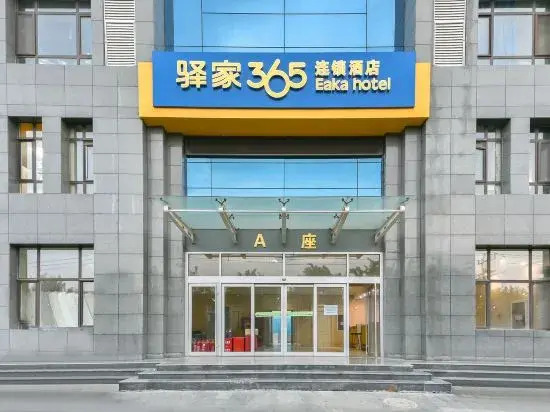 Yuanjia 365 Hotel Chain (Shijiazhuang Vocational College of Technology)