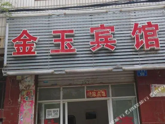 Jinyu Hotel