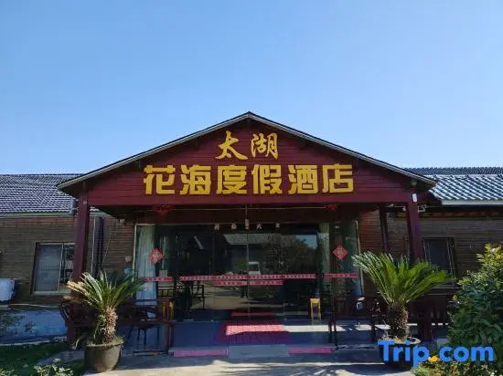 Taihu Sea of Flowers Vacation Apartment