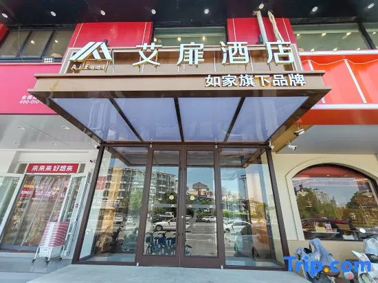 Home Inn Aifei Hotel