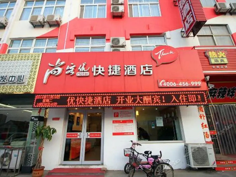 Thank Inn Plus Hotel Rizhao Lanshan District Guanhai Road Ginza