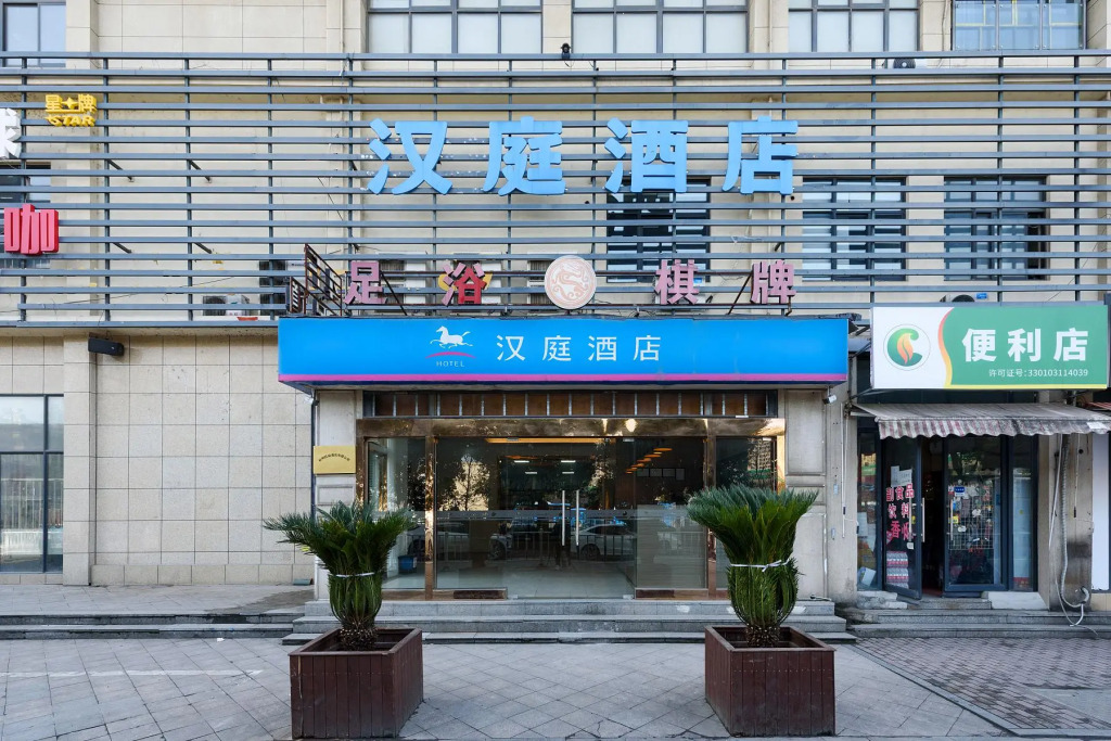 Hanting Hotel Zhongtai Shangmao City