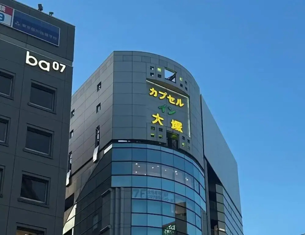 Capsule Inn Otsuka
