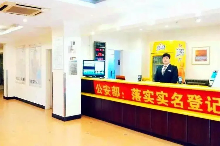 Home Inn (Tianjin Qixiangtai Road)