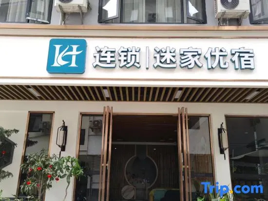 Mijia Yousu Homestay