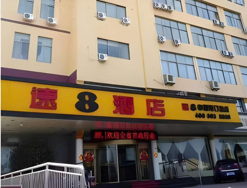 Super 8 hotel Qingdao Jiaonan Hengliyuan