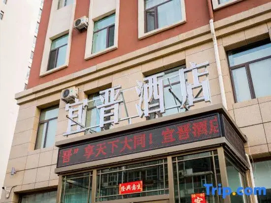 Datong Jinyi Boutique Hotel