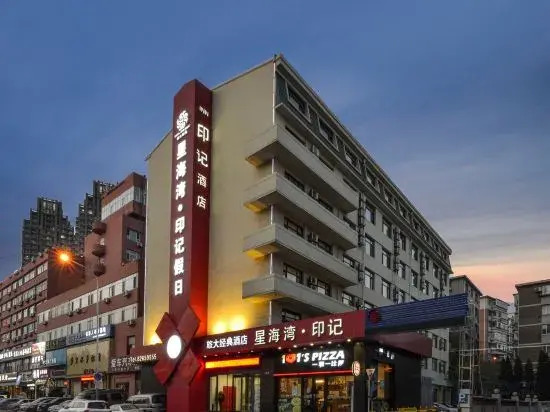 Xinghai Bay Impression Hotel (Dalian Xinghai Park)