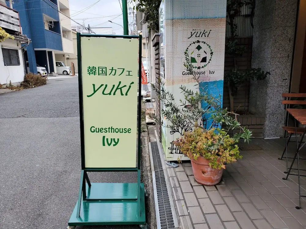 Guesthouse Ivy