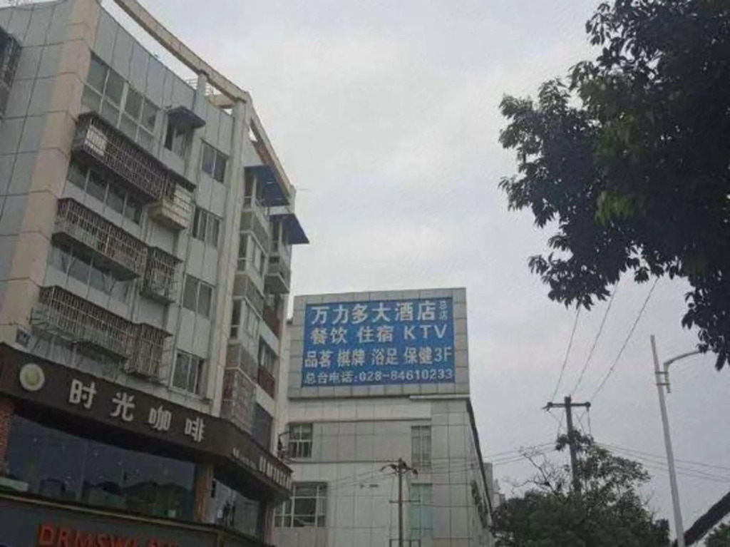 Wanliduo Hotel