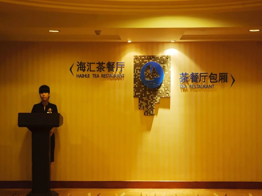 Hangzhou Haiwaihai Communication Hotel