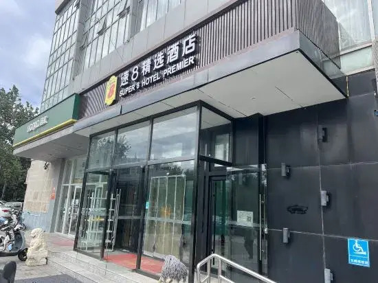 Xi'an Qingya Hotel (Beijing Shuangqiao Branch)