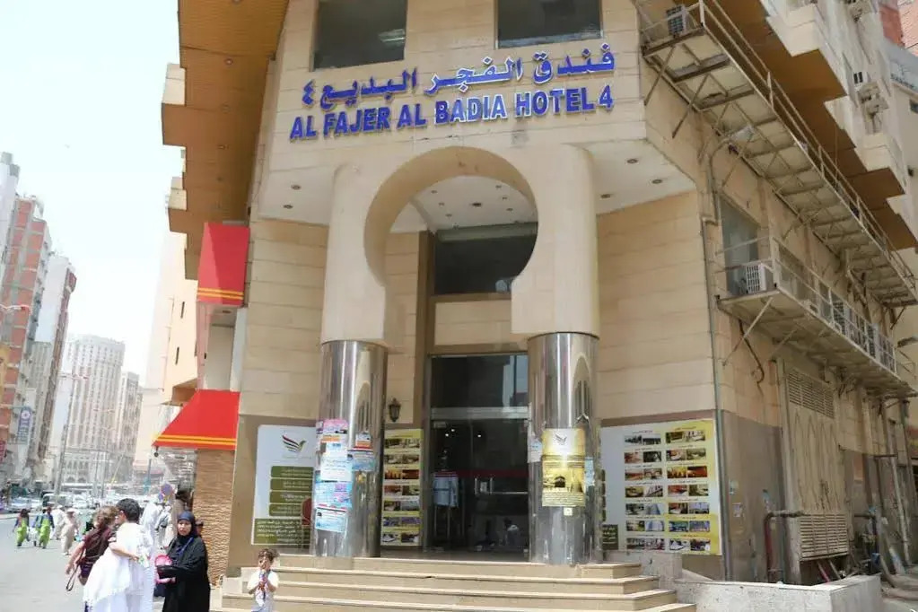 فندق الفجر البديع 4