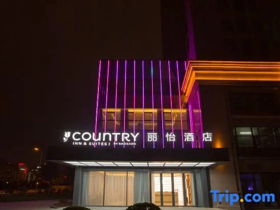 Country Inn & Suites by Radisson, Shijiazhuang High-speed Railway Station