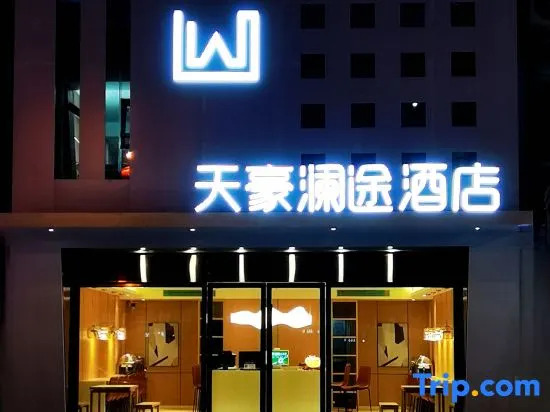 Tianhao Lantu Hotel (Wulong Railway Station)