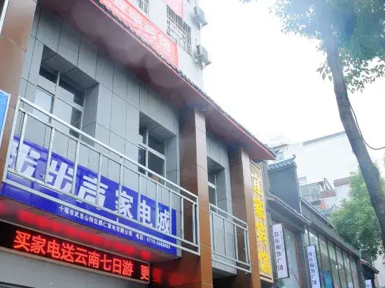 Wudangshan IKEA Hotel (Yuxugong Pedestrian Street)