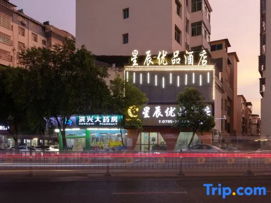 Yichun Stars Premium Hotel (Gaoshi Road)