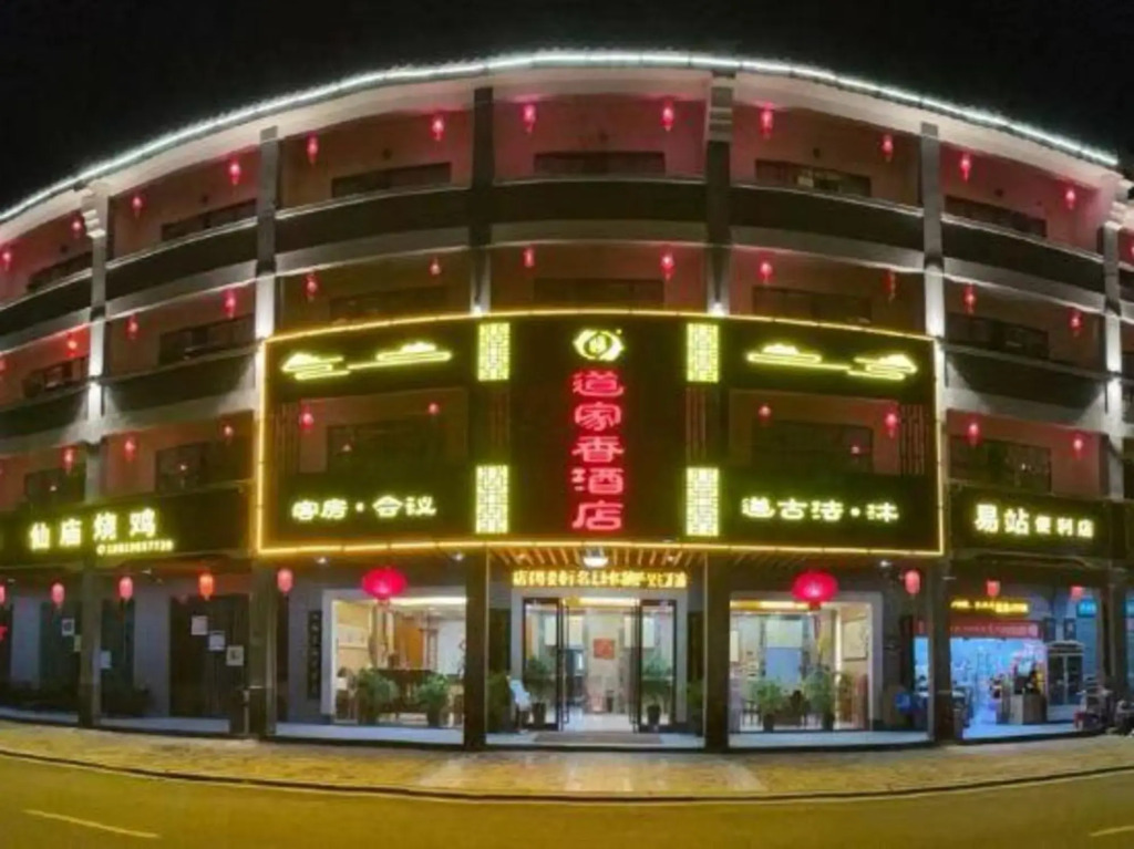 Daojiaxiang Yangsheng Holiday Hotel