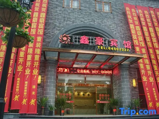 Xinhao Business Hotel