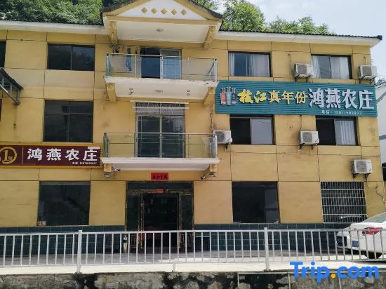 Hongyan Farmhouse