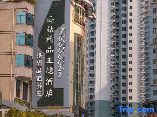 Xingyi Yunzao Boutique Theme Hotel