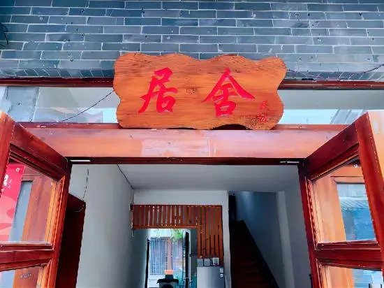 Jushe Homestay