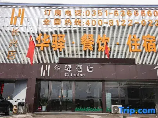 Rujia China Inn Hotel (Taiyuan Changfeng Business District Changxing)