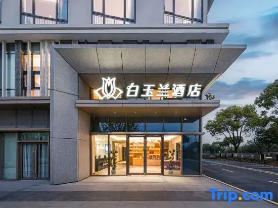 Magnolia Business Hotel (Jiaxing Nanhu Science and Technology City Branch)