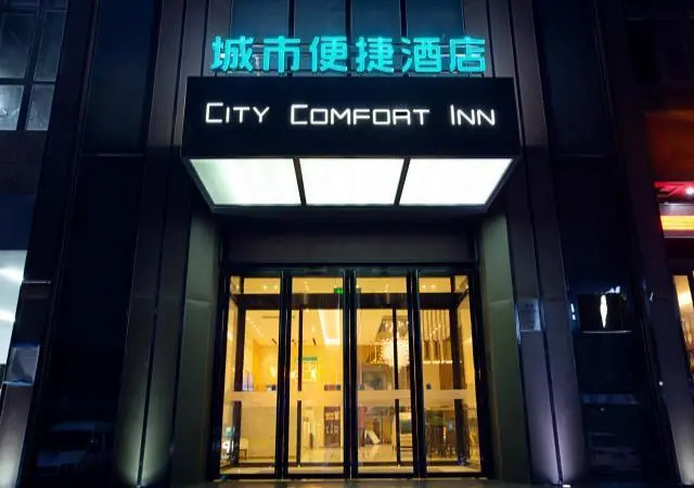 City Comfort Inn Economic and Technological Development Zone, International Logistics Park