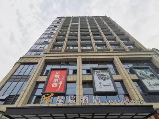 Xiangtan Xingchen Hotel