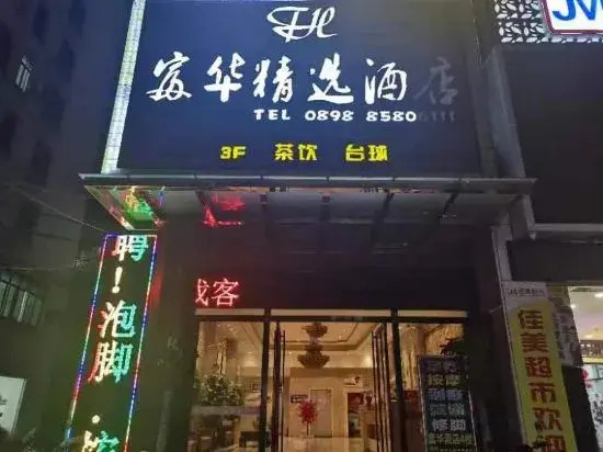 Ledong Fuhua Collection Hotel