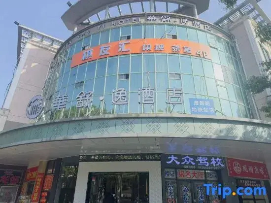 Huashu Hotel (Shanghai Qingpu Chengxi Road)