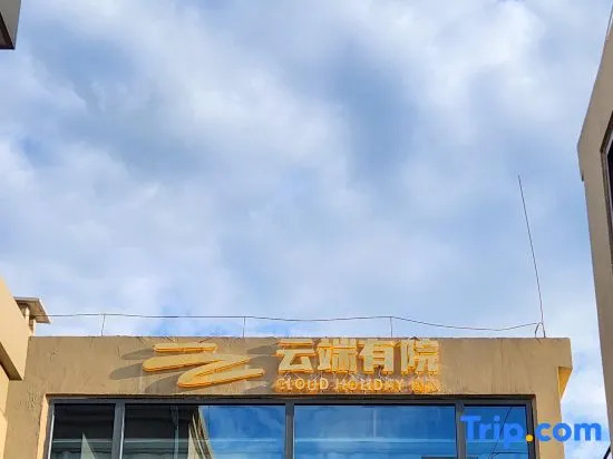 Yunduan Youyuan·Hotel (Liupanshui Wanda Plaza)