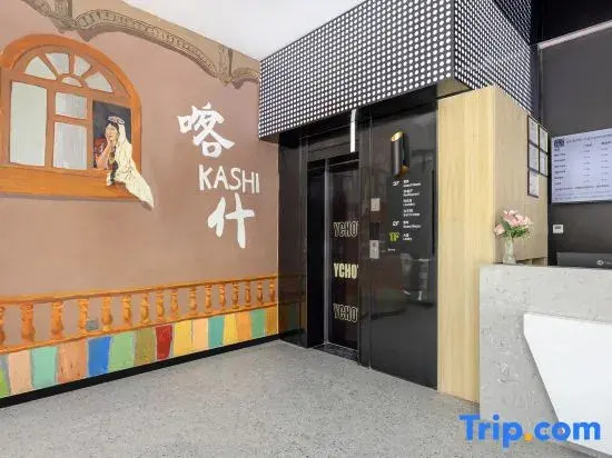 Yicheng Hotel (Ancient City of Kashgar Ethnic Specialty Food Street)