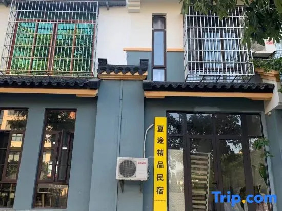 Xiatu Boutique Homestay (Sanya Haitang Bay Duty Free City)