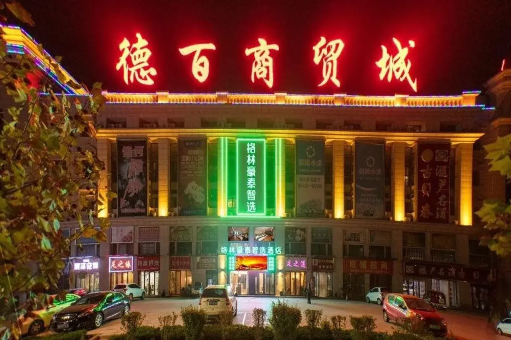 GreenTree Inn Dezhou Xiajin County Debai Trade Market Express Hotel