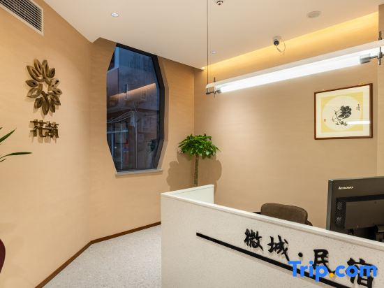 Floral · Shexian Weicheng Homestay (Huizhou Ancient City)