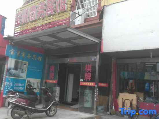 Ningbo Baoyue Business Hotel