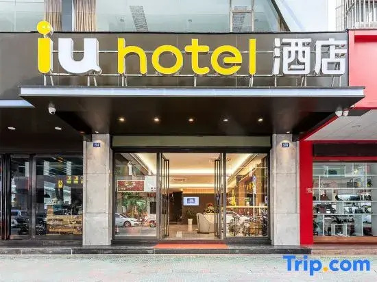 iu Hotel(Shanwei City Government)