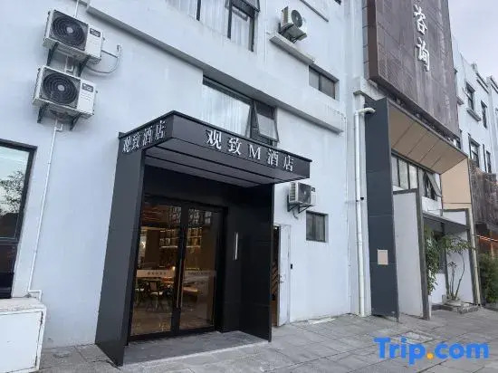 Ningbo Guanzhi M Hotel (Fubang Plaza Changjiang Road Subway Station)