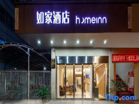 Homeinn · neo (Changzhou Railway Station Qingguo Lane)