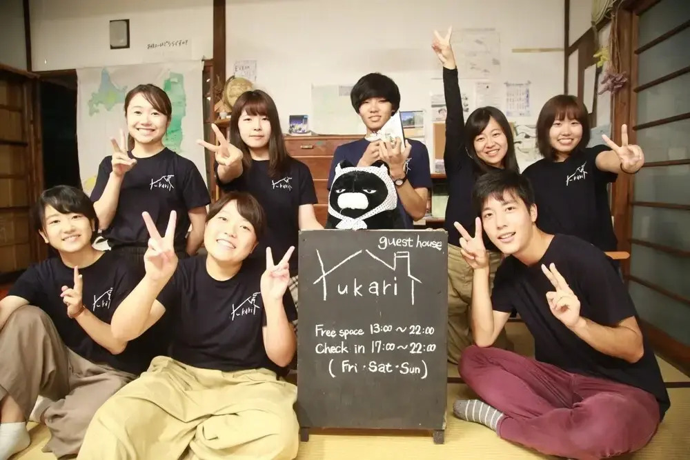 Guest House Yukari