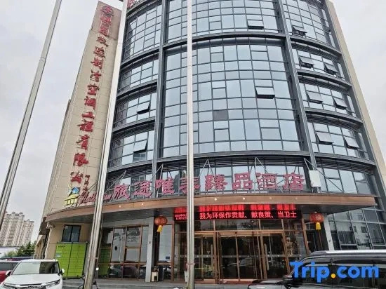 Journey Beauty Yipin Hotel