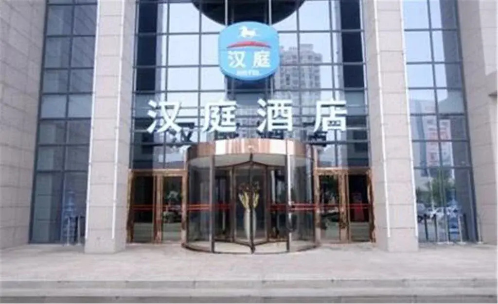 Hanting Hotel (Tiajin Jinghai Jingwen Road)