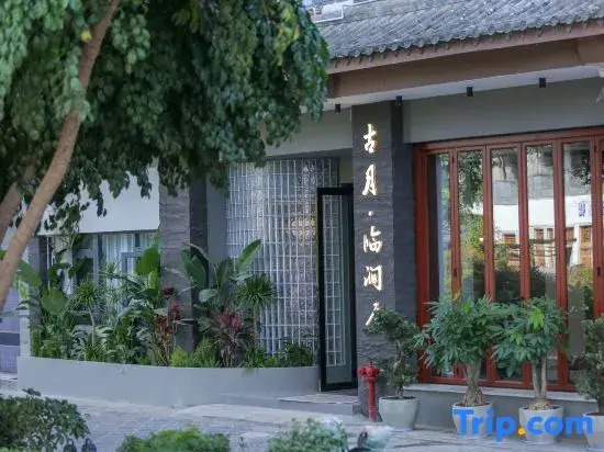 Guyue Linjianju Homestay(Jianshui Ancient City Branch)