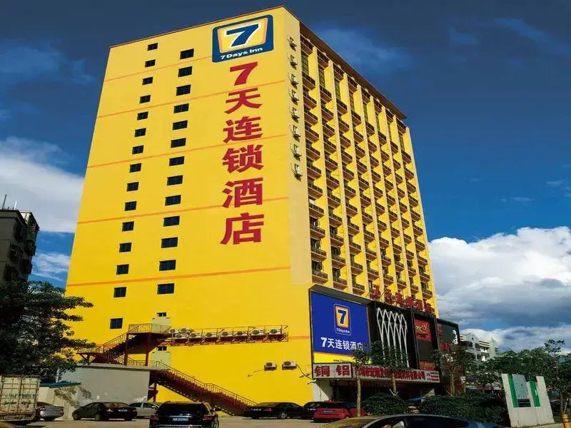 7 Days Inn Nanjing Zhujiang Road Subway Station Branch