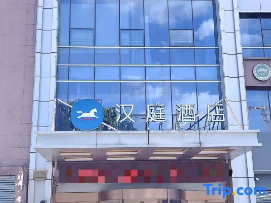HanTing Hotel (Hefei Changjiang West Road Dashushan Metro Station)